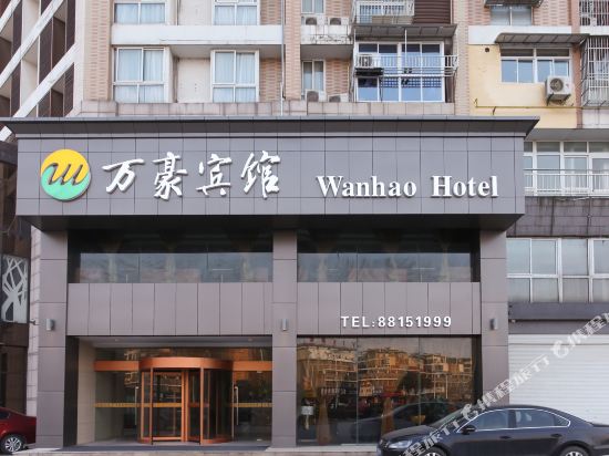 Wanhao Hotel - last minute hotel in Taizhou