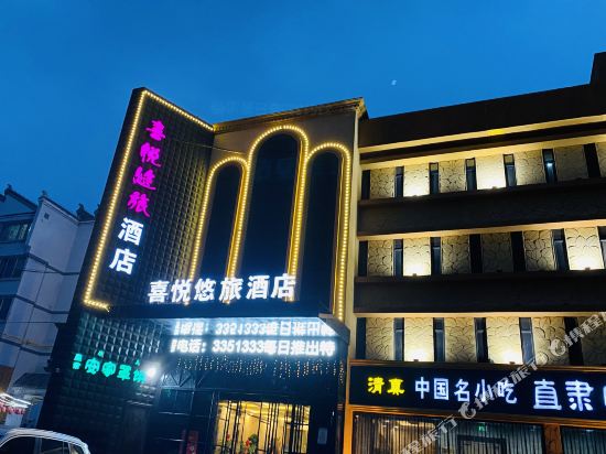 Baoding joy Travel Hotel - carbon neutral hotel in Baoding