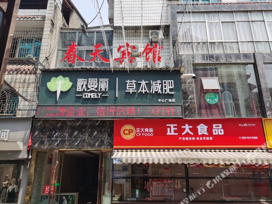 Chuntian Hotel - last minute hotel in Yichang