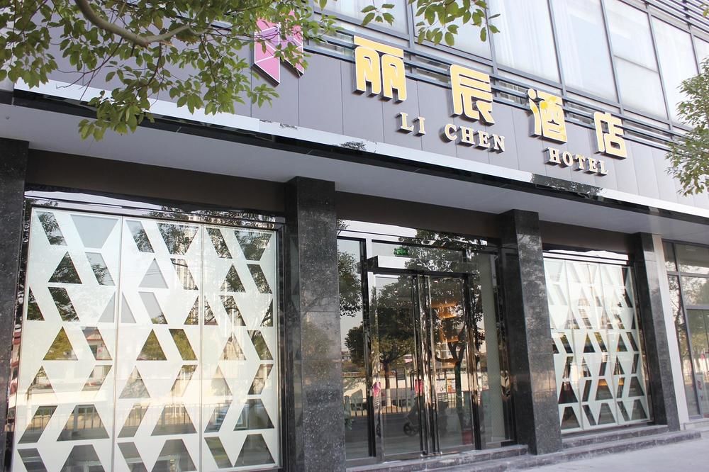 Li Chen Hotel - last minute hotel in Suzhou