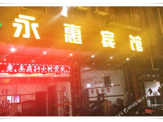 Yonghui Hotel in Qinzhou, People's Republic of China