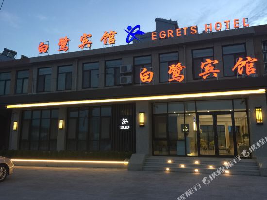 Egrets Hotel in Laizhou, People's Republic of China