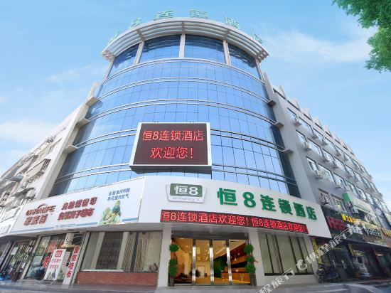 Hang 8 hotel in Huainan, People's Republic of China