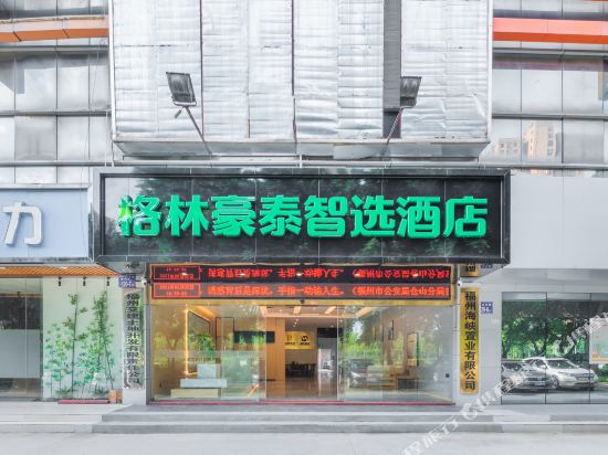 Green tree - carbon neutral hotel in Fuzhou
