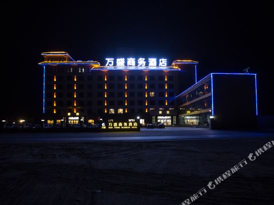 Wansheng Business Hotel - last minute hotel in Baoding