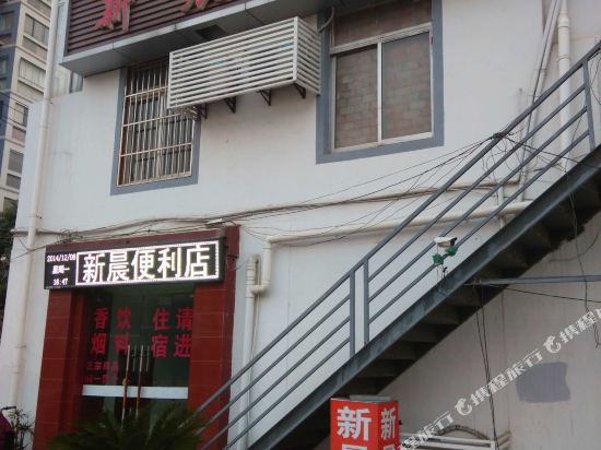 Xinchen Hotel - last minute hotel in Suzhou