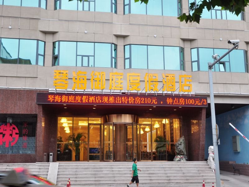 Qingdao Aegean Regalia Vacation Hotel — 4-Star Luxury Hotel in Qingdao, People's Republic of China