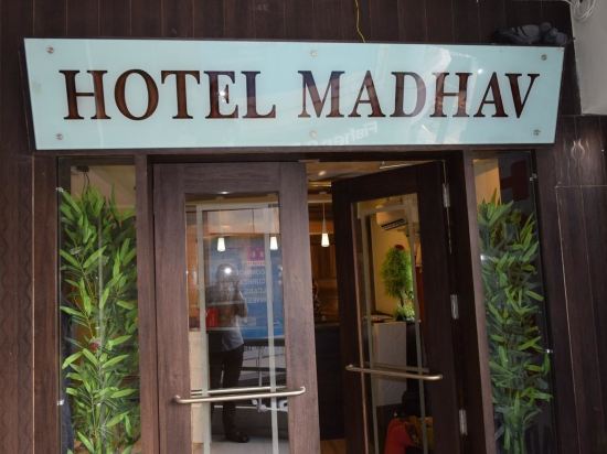 Hotel Madhav — Ahmedabad — photo 2