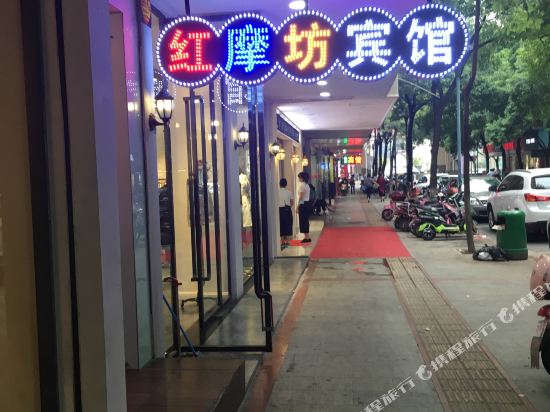 Hongmofang Hotel - last minute hotel in Changde