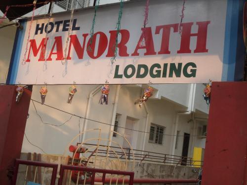 Hotel Manorath - last minute hotel in Nashik