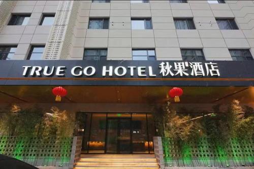 Qiuguo Hotel - last minute hotel in Shijiazhuang