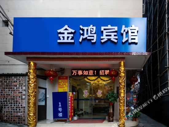 baisejinhongHOTEL in Baise City, People's Republic of China