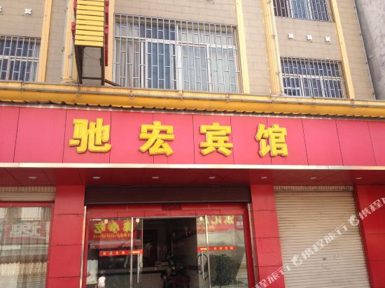 Chihong Hotel in Lianran, People's Republic of China