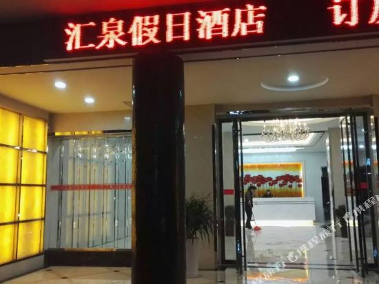 Huiquan Holiday Hotel — hotel near Chenzhou Beihu Airport