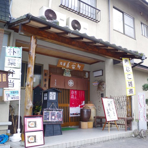 Hatago Hasegawa in Nara-Shi, Japan