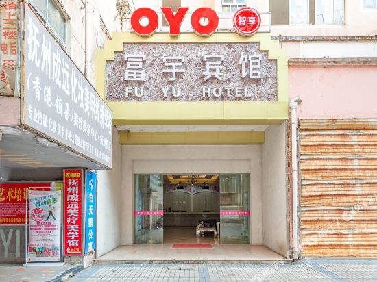 Fu Yu Hotel - last minute hotel in Fuzhou