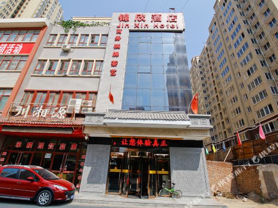 Jinxin Hotel - last minute hotel in Xianyang