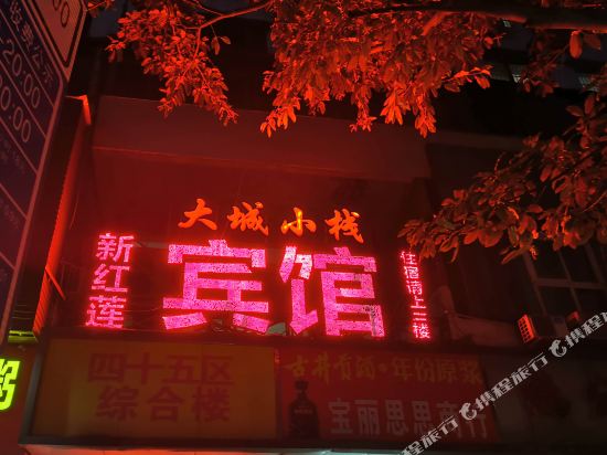 Dacheng Xiaozhan Hotel - last minute hotel in Shenzhen