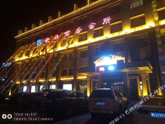 Delin Business Hotel in Mishan, People's Republic of China