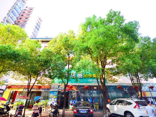 Anjuyi Express Hotel in Xiaogan, People's Republic of China