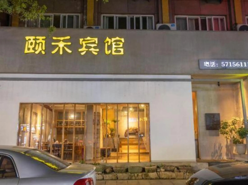 Yihe Hotel - carbon neutral hotel in Wenzhou