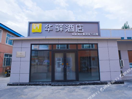 Huayi Hotel - last minute hotel in Changchun
