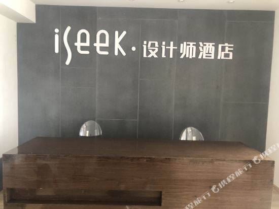 iSeeK Designer Hotel - last minute hotel in Chengdu