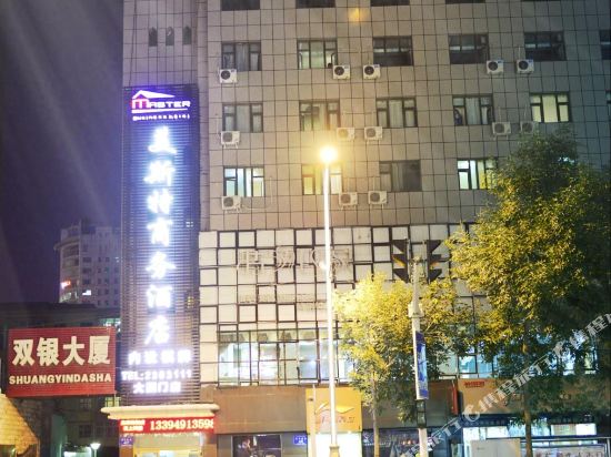 Meisite Hotel - last minute hotel in Urumqi