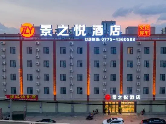 Jingzhiyue Hotel in Guigang, People's Republic of China
