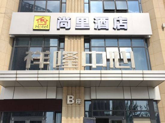 Shangli Hotel - last minute hotel in Yantai