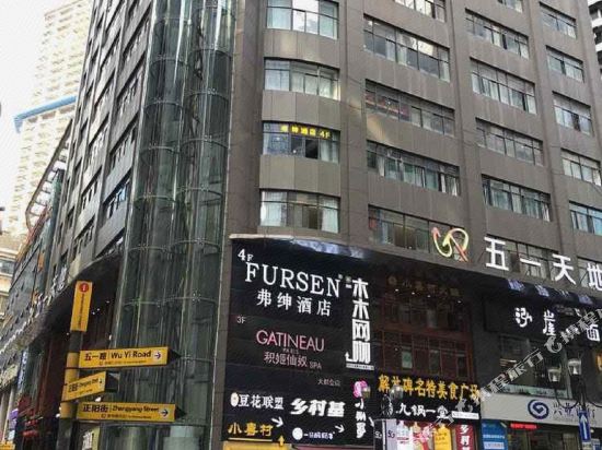Husen hotel - carbon neutral hotel in Chongqing
