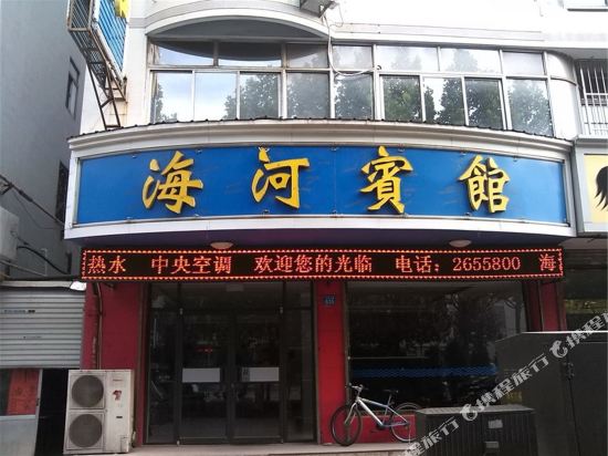 Haihe Hotel Dezhou - carbon neutral hotel in Dezhou