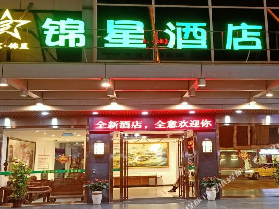 Zhenbao Jinxing Hotel - last minute hotel in Zhaoqing