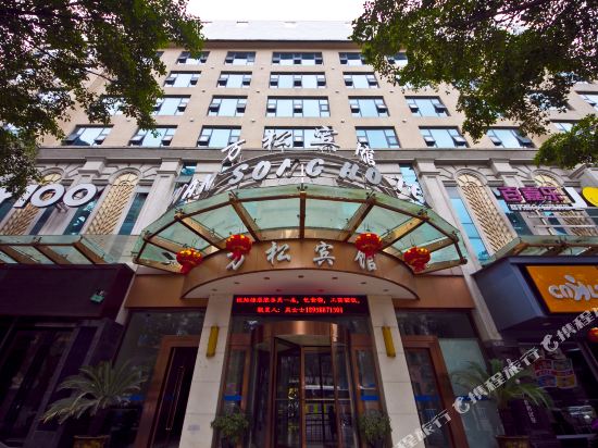 Wansong Hotel - last minute hotel in Wenzhou