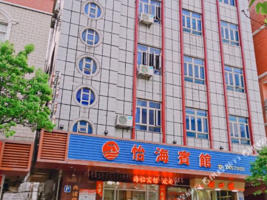 Yihai Hotel in Shanwei, People's Republic of China