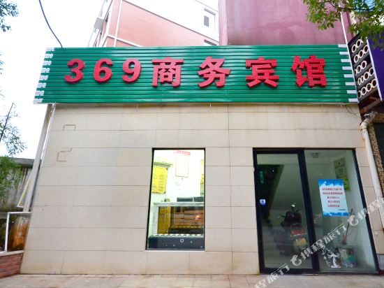 369 Business Hotel in Xianning, People's Republic of China