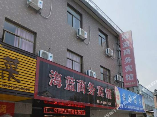 Hailan Business Hotel in Menghai, People's Republic of China