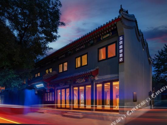 Yujing Hotel - carbon neutral hotel in Beijing