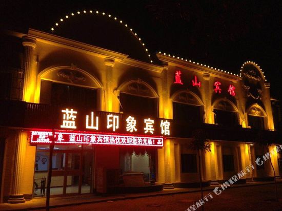 Blue Mountain Impression Hotel in Xigang, People's Republic of China