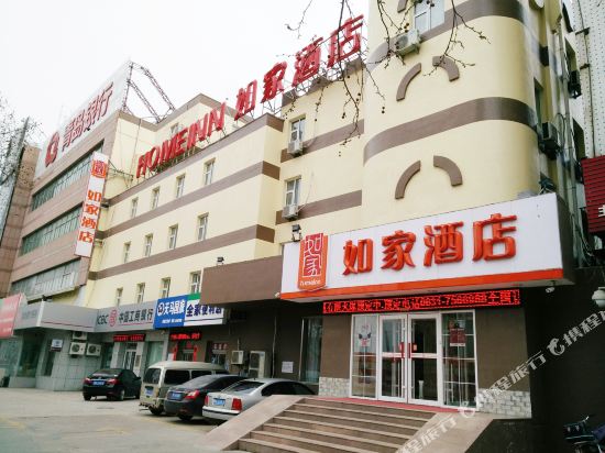Home Inn - last minute hotel in Rongcheng