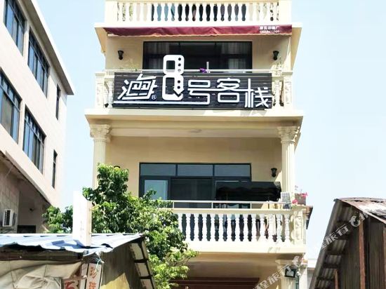 Sanniang Bay 8 Inn in Qinzhou, People's Republic of China