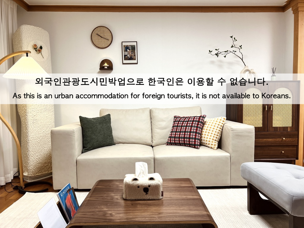 Malang House 외국인 전용 외국인관광도시민박업 — 4-Star Luxury Hotel in Seoul, South Korea