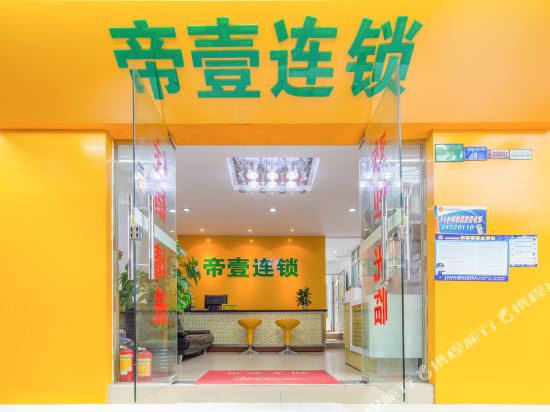 Diyi Hotel - last minute hotel in Guangzhou