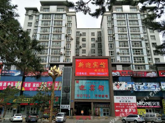 Karamay New Hotel in Karamay, People's Republic of China