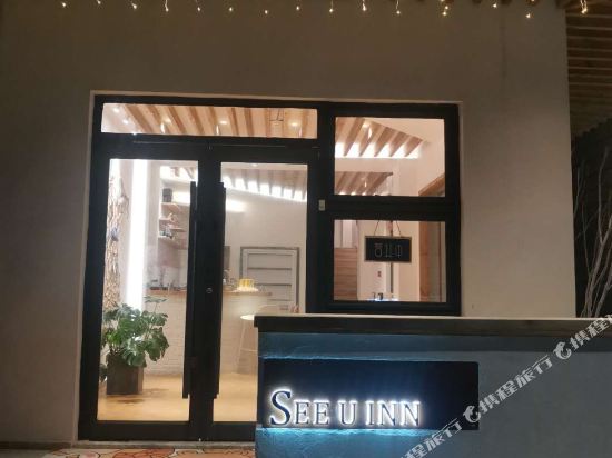 See U Inn in Huidong, People's Republic of China