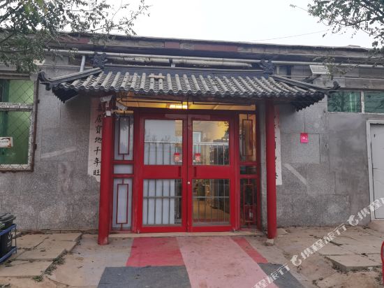 Beijingpingdiminsu - last minute hotel in Beijing
