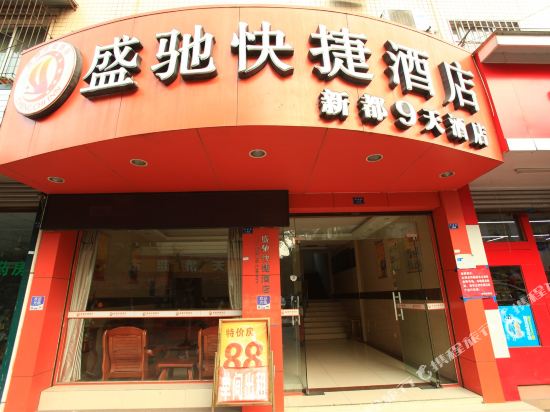 Shengchi Express Hotel - last minute hotel in Chengdu
