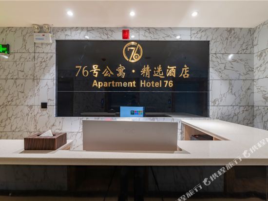 Apartment 76 Select Hotel - last minute hotel in Heze