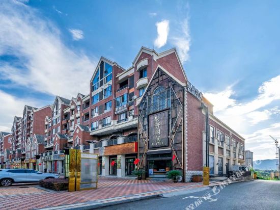 Flowering time hotel in Zunyi, People's Republic of China