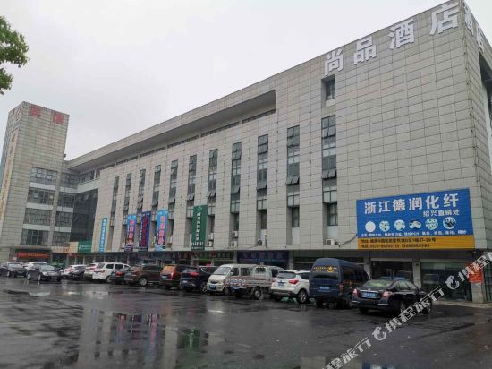 Shangpin Hotel in Shaoxing, People's Republic of China